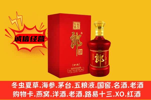 徐州铜山区名酒回收珍品郎酒.jpg