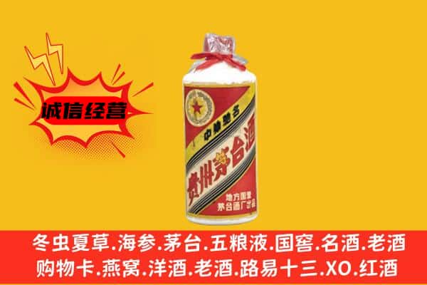徐州铜山区名酒回收五星茅台酒.jpg